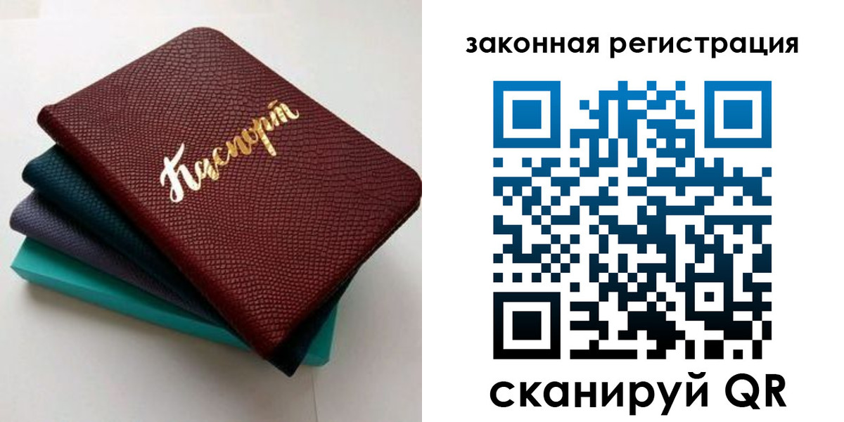 прописка регистрация в Краснодаре