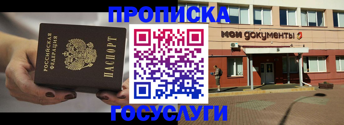 временная регистрация госуслуги в Краснодаре