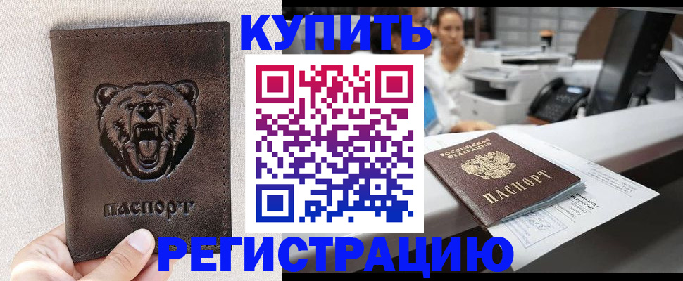 регистрация в Краснодаре
