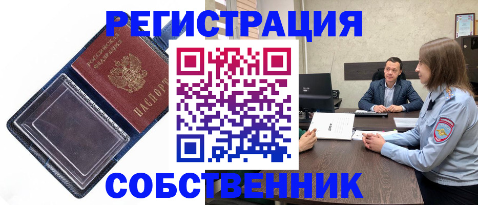 временная регистрация в Краснодаре