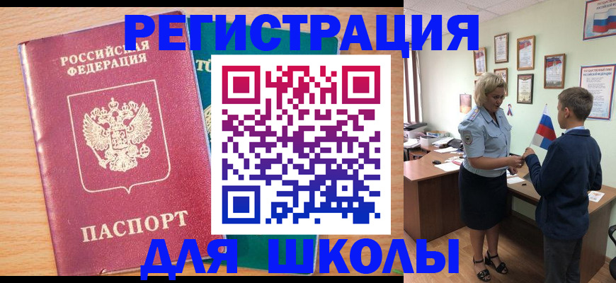 временная регистрация 2025 в Краснодаре