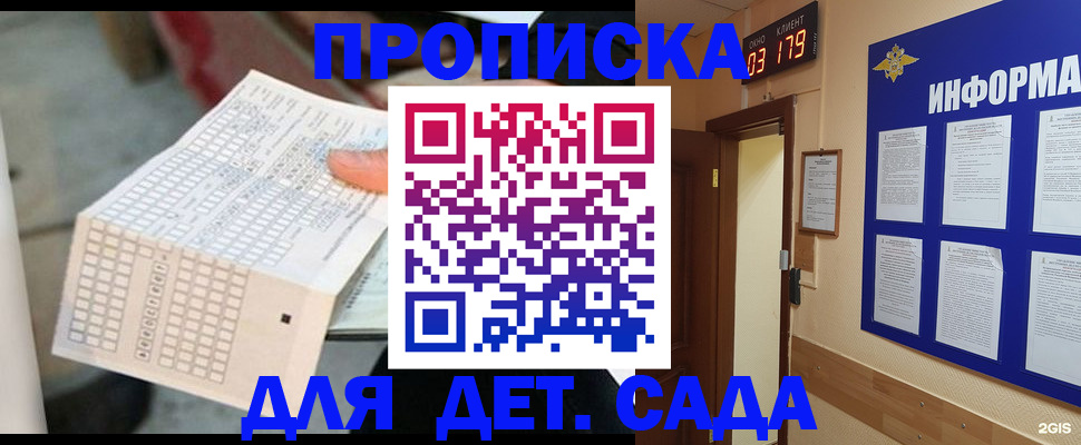 временная регистрация госуслуги в Краснодаре