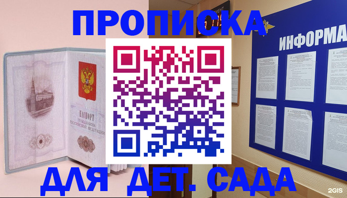 временная регистрация адрес в Краснодаре