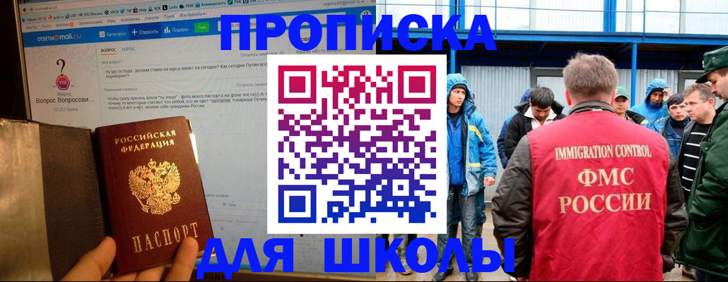 временная регистрация надежно в Краснодаре